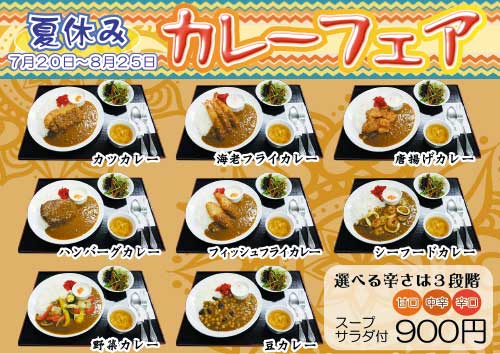 2階レストラン「太平(おいだら)」
