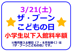 3/21�i�y�j�̓U�E�u�[�����ǂ��̓��ł��B