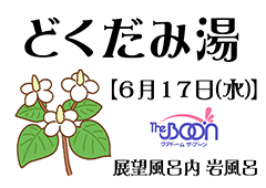 6/17�͋G�߂̕ς�蓒�u�ǂ����ݓ��v�ł��i�W�]���C���╗�C�j